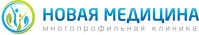 Клиника «Новая Медицина» Клиника «Новая Медицина»
